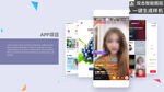 app样机          