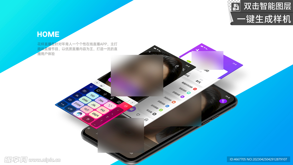 app样机          