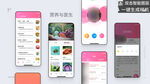 app样机          