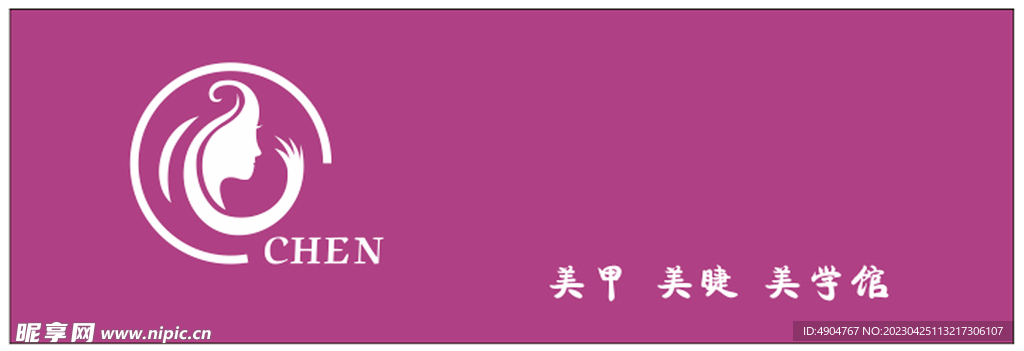 美容 美发