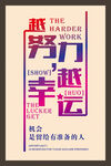 励志海报