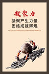 励志海报