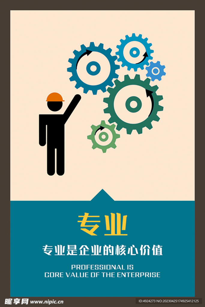 励志海报