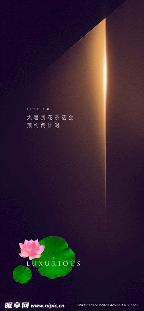 创意酷炫倒计时活动海报