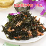 乌龙菜锔中虾