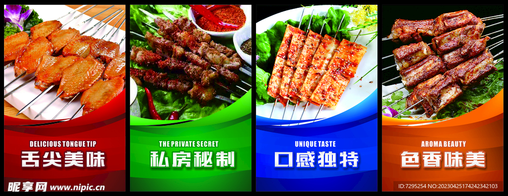 烧烤灯箱
