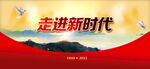 党建背景