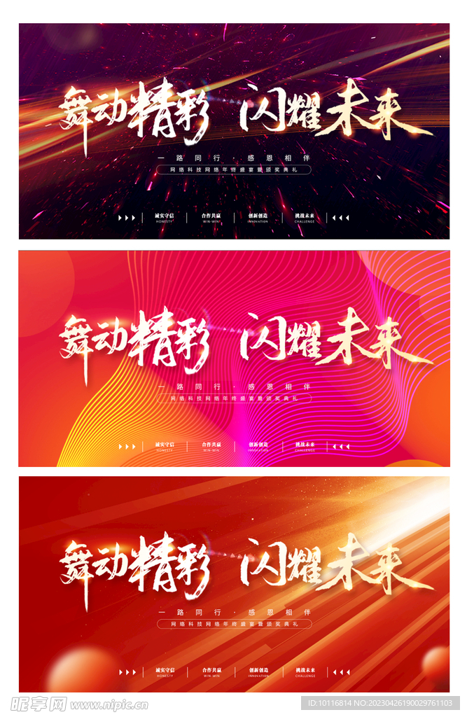 红色背景
