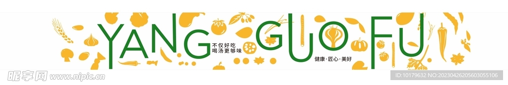 麻辣烫logo