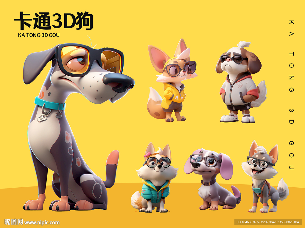 卡通3d狗