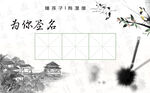 书法卡