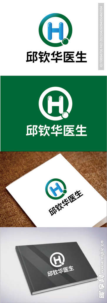 医药标识设计