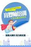 育婴培训