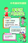 体育特训营