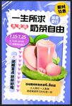 奶茶