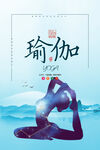 瑜伽