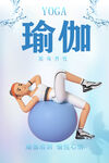 瑜伽