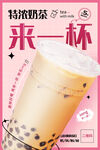 奶茶