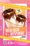 奶茶