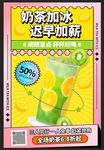 奶茶