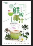 椰子汁