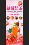 草莓奶茶