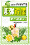 金桔柠檬茶