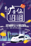 广告位招租
