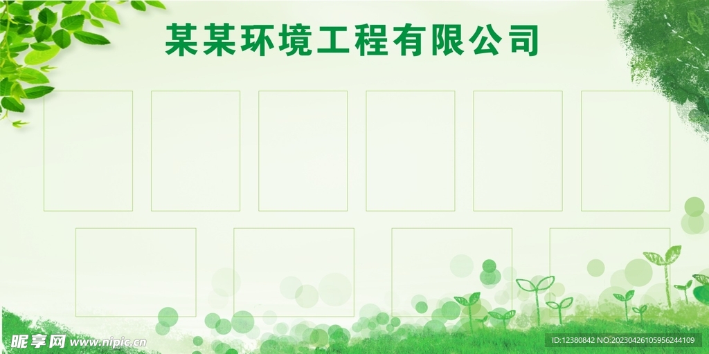 照片墙