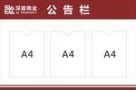 公告栏 