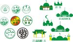 清真标志