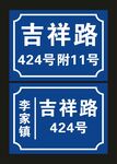 门牌