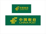 中国邮政