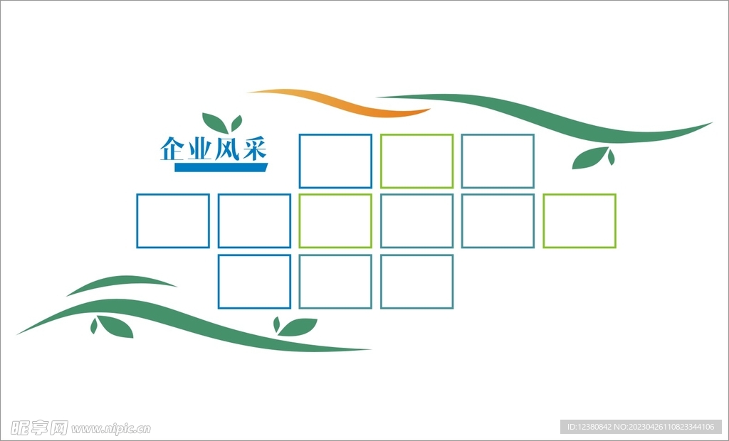 企业照片墙