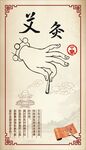 艾灸