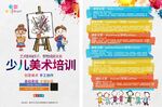 美术培训
