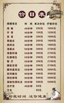 艾灸价目表