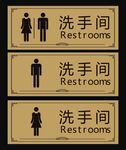 洗手间