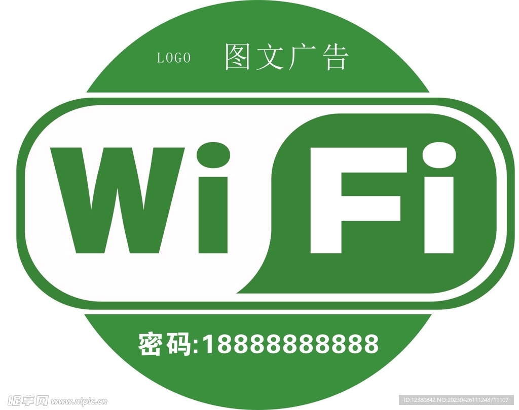 WIFI牌