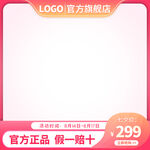 粉红主图
