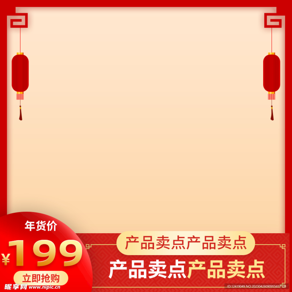 元宵主图