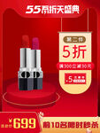 化妆品主图