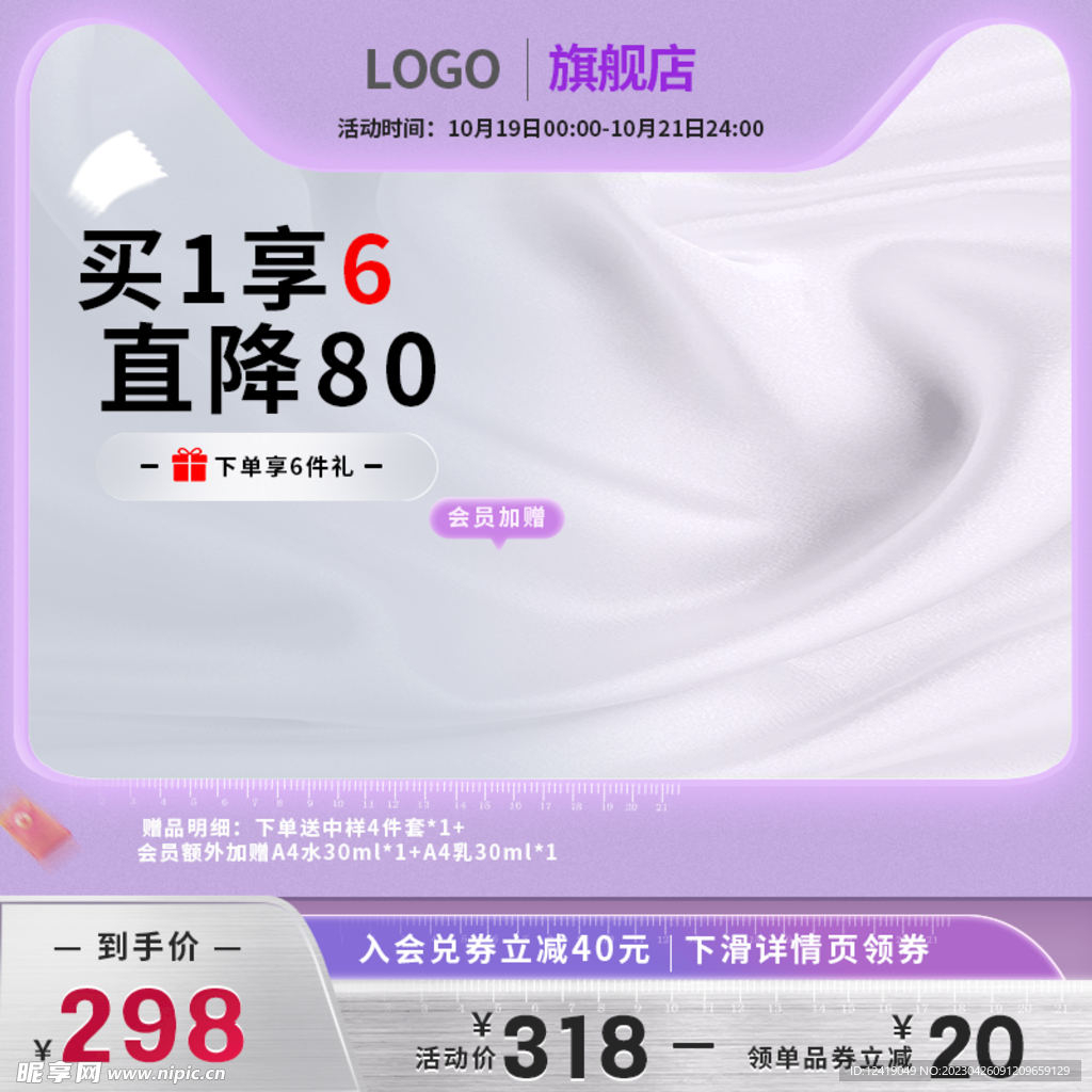 美妆主图