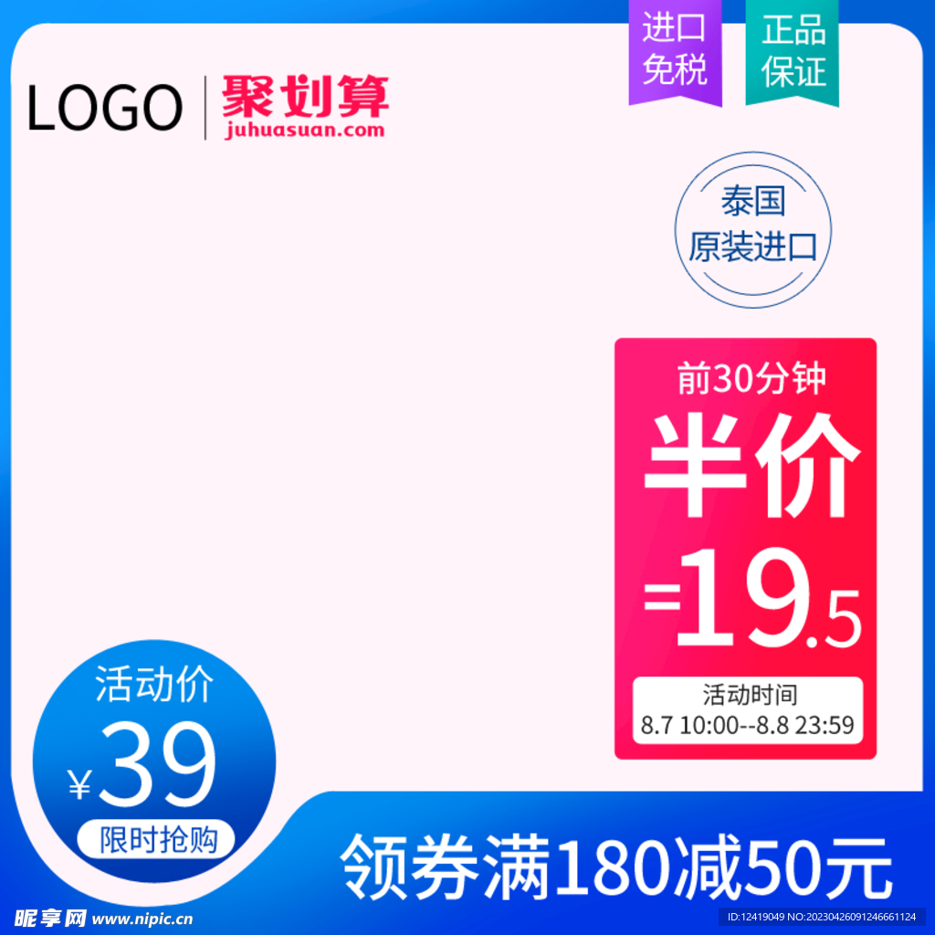 电商主图