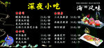 海鲜 寿司 刺身