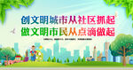 文明城市