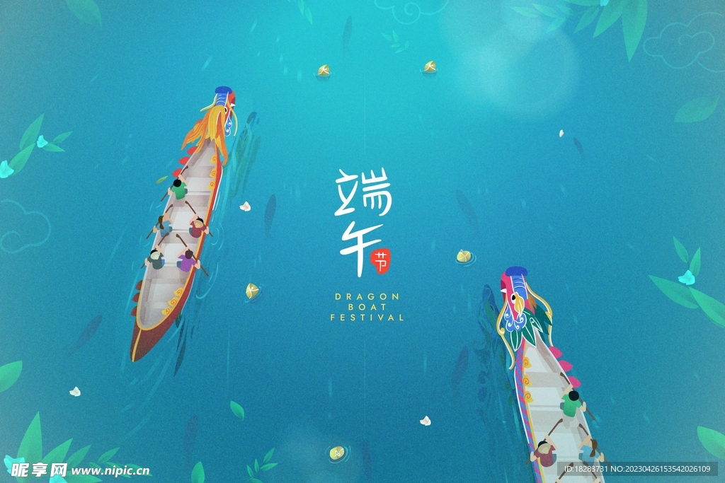 端午节赛龙舟