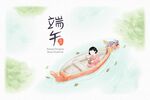手绘龙舟背景