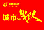 战队旗
