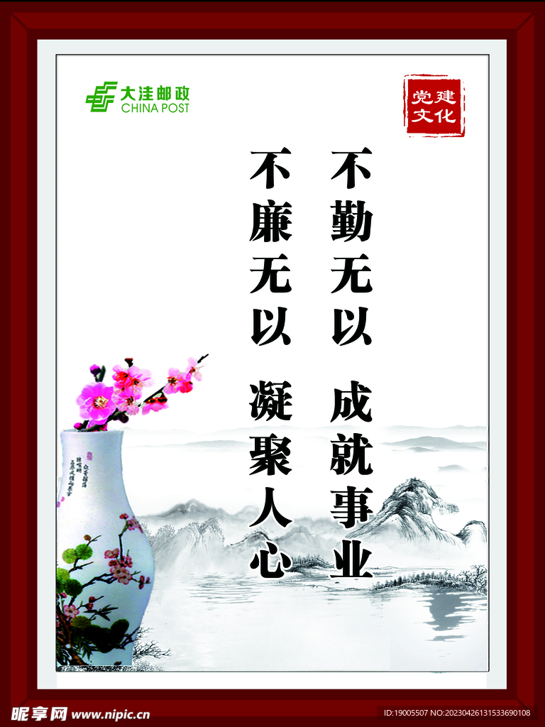 实木边框